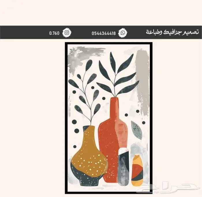 لوحة جداريه 23