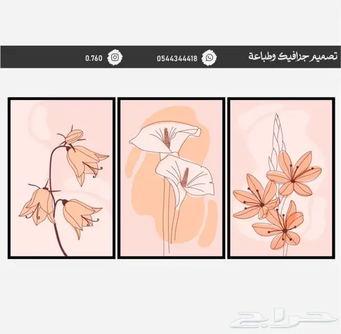 لوحة جداريه 44