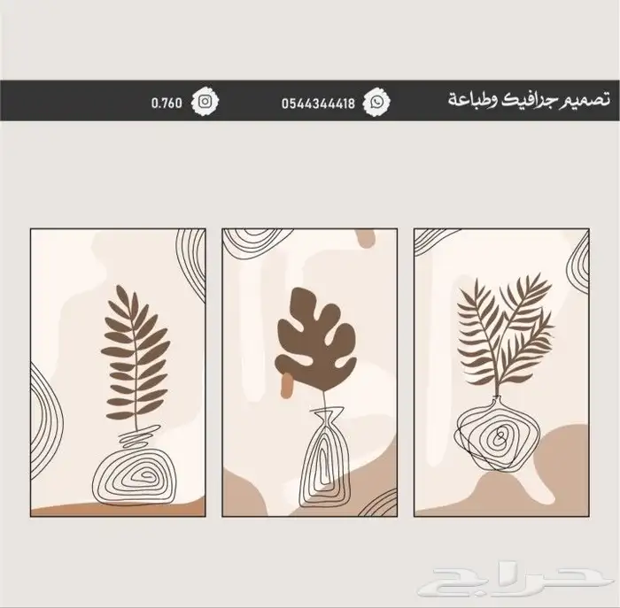 لوحة جداريه 9