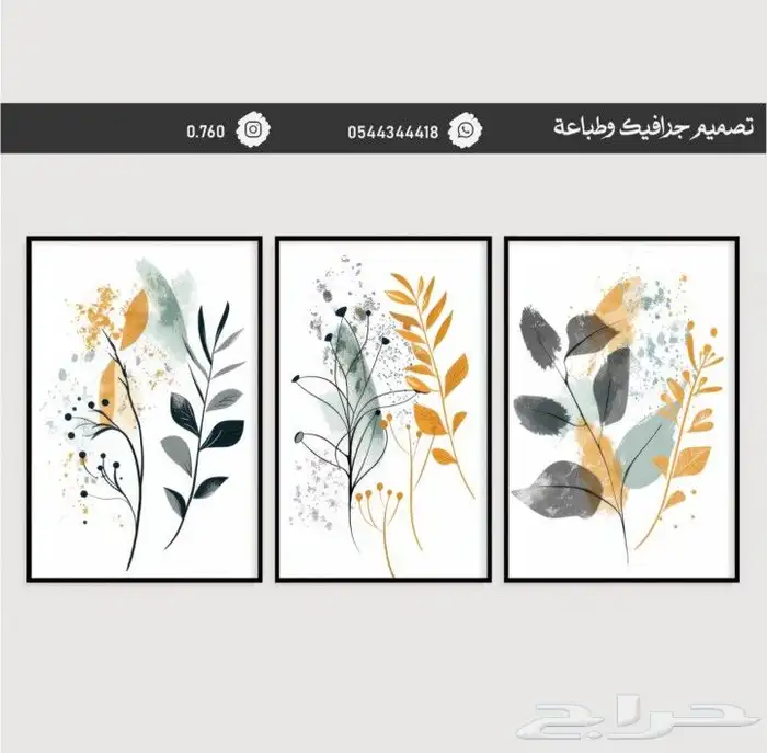 لوحة جداريه 3