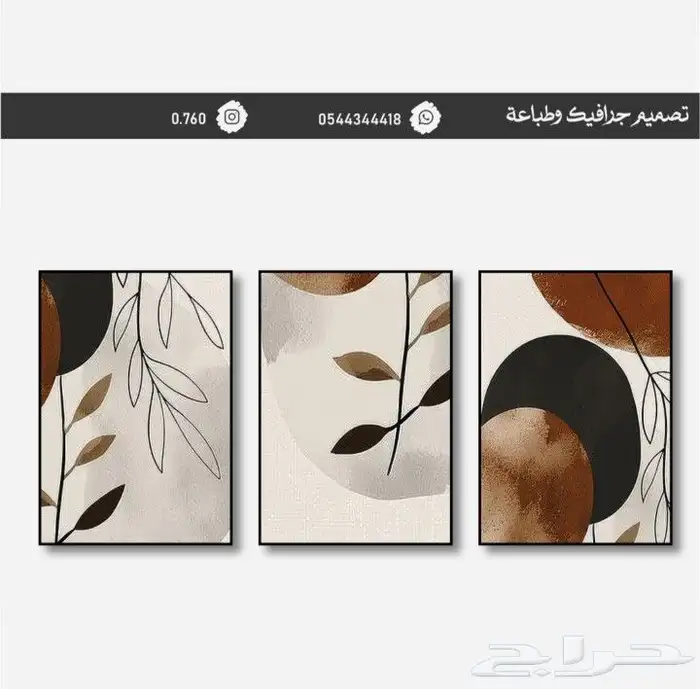 لوحة جداريه 20