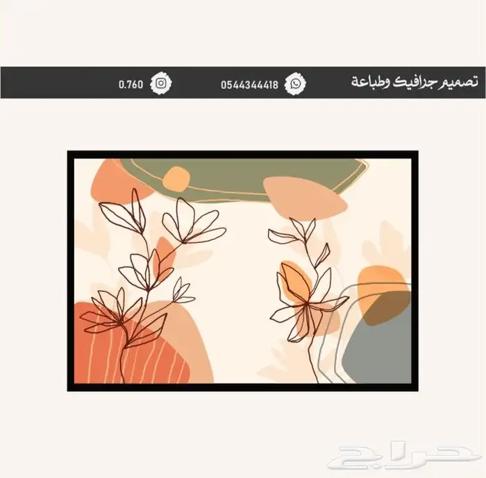 لوحة جداريه 48