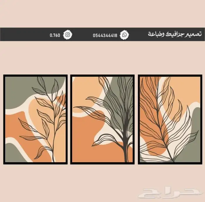 لوحة جداريه 2