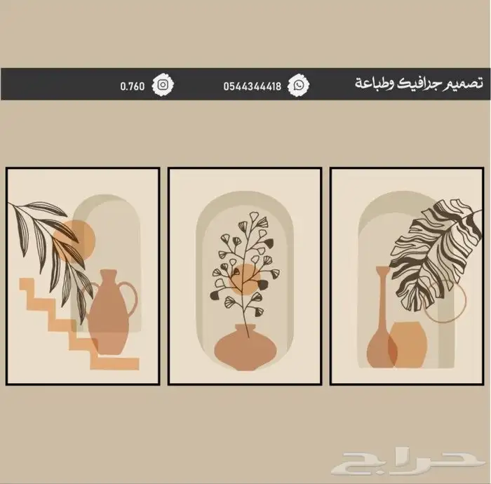 لوحة جداريه 5