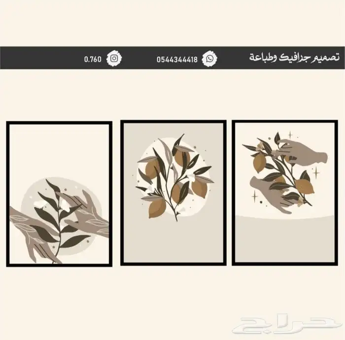 لوحة جداريه 29