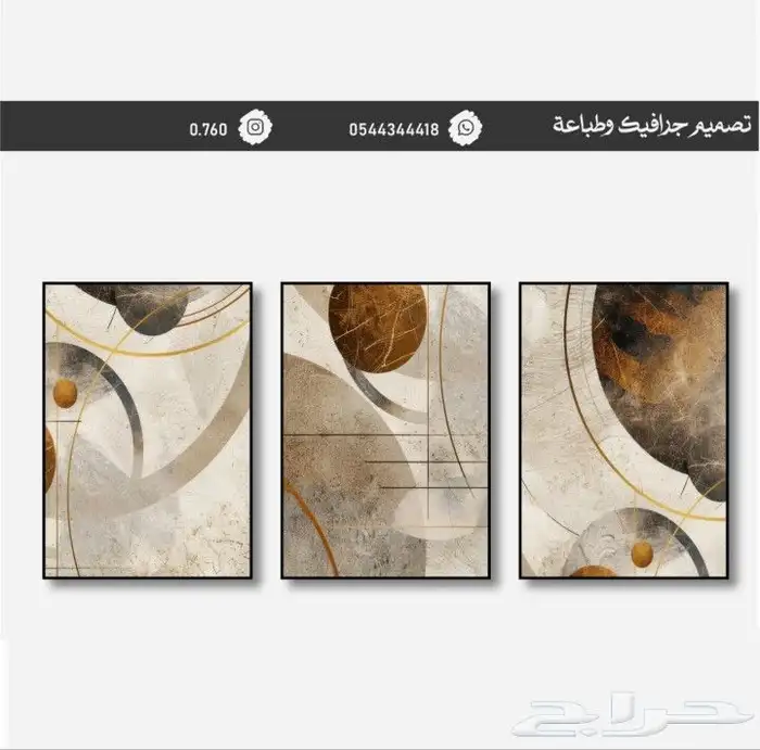 لوحة جداريه 45