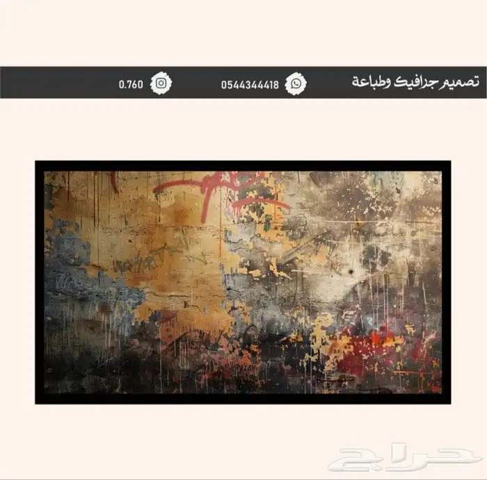 لوحة جداريه 25