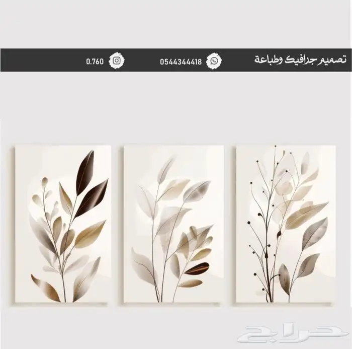 لوحة جداريه 16