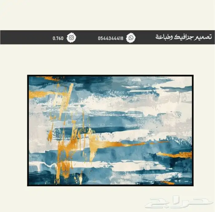 لوحة جداريه 37