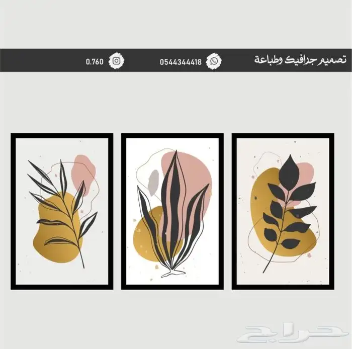 لوحة جداريه 26