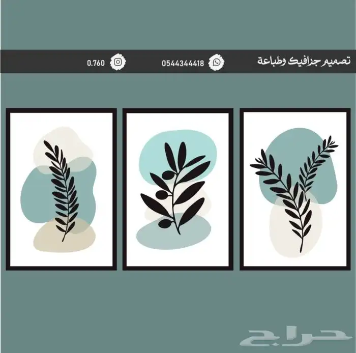 لوحة جداريه 47