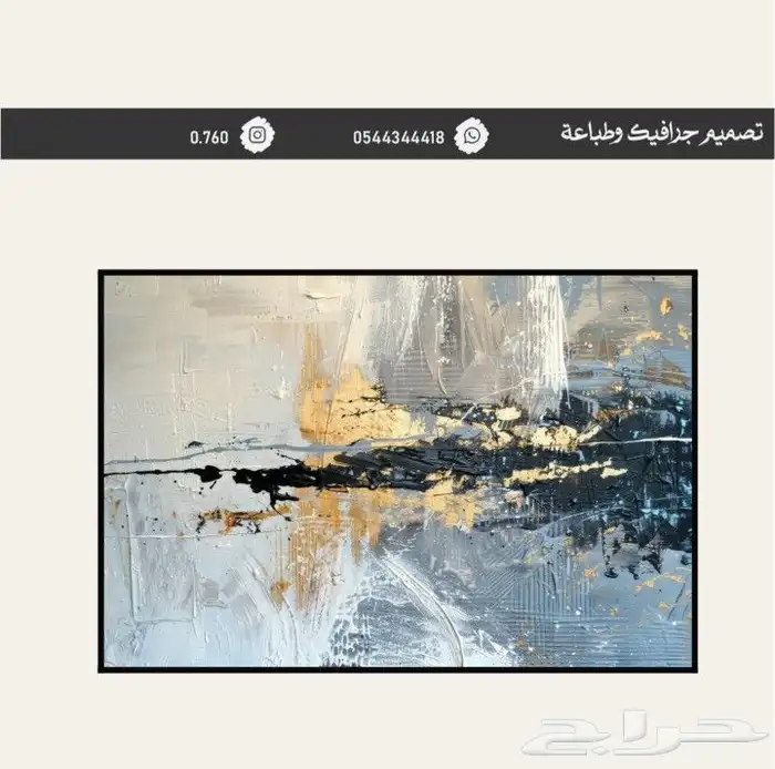 لوحة جداريه 31