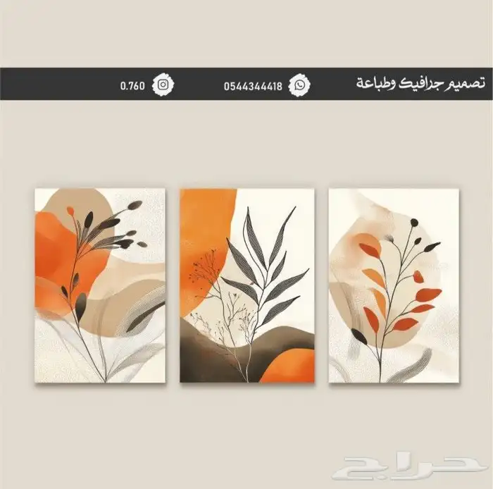 لوحة جداريه 17