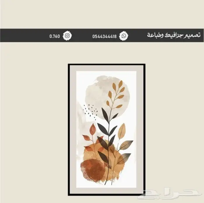 لوحة جداريه 8