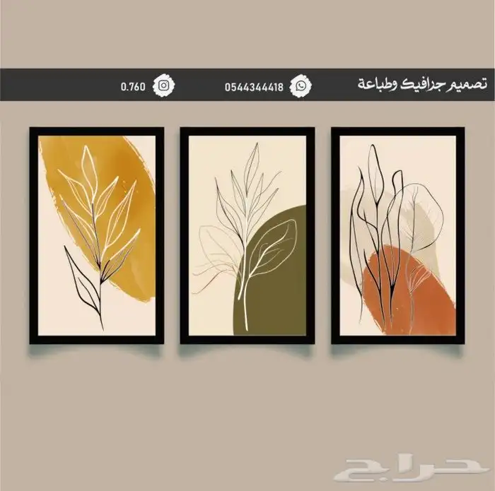 لوحة جداريه 14