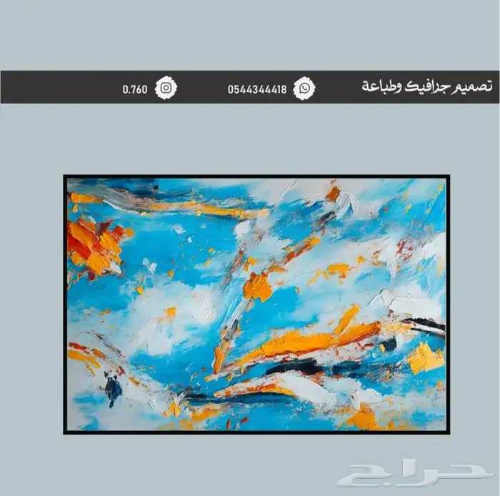 لوحة جداريه 35