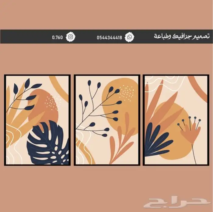 لوحة جداريه 6