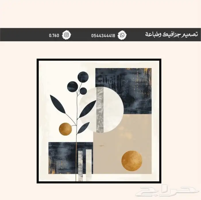 لوحة جداريه 24