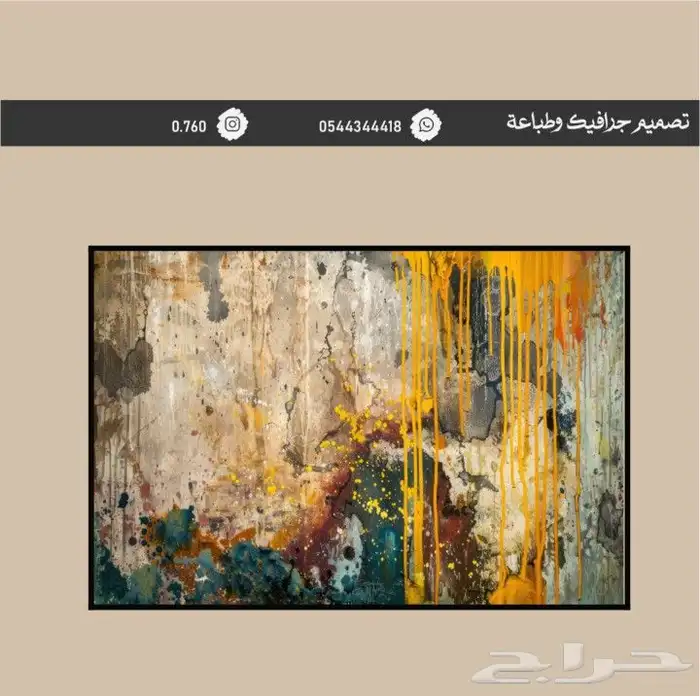 لوحة جداريه 38