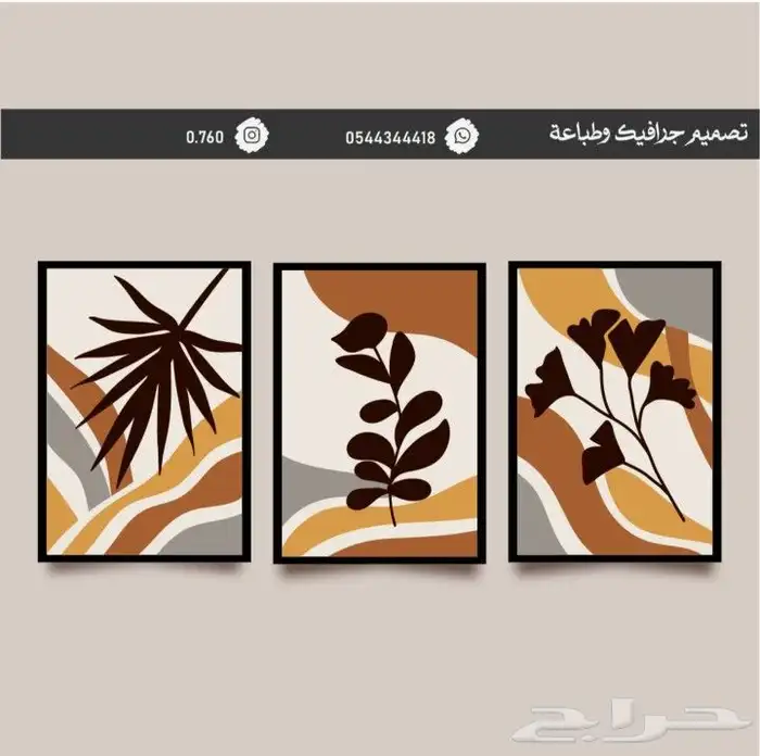 لوحة جداريه 18