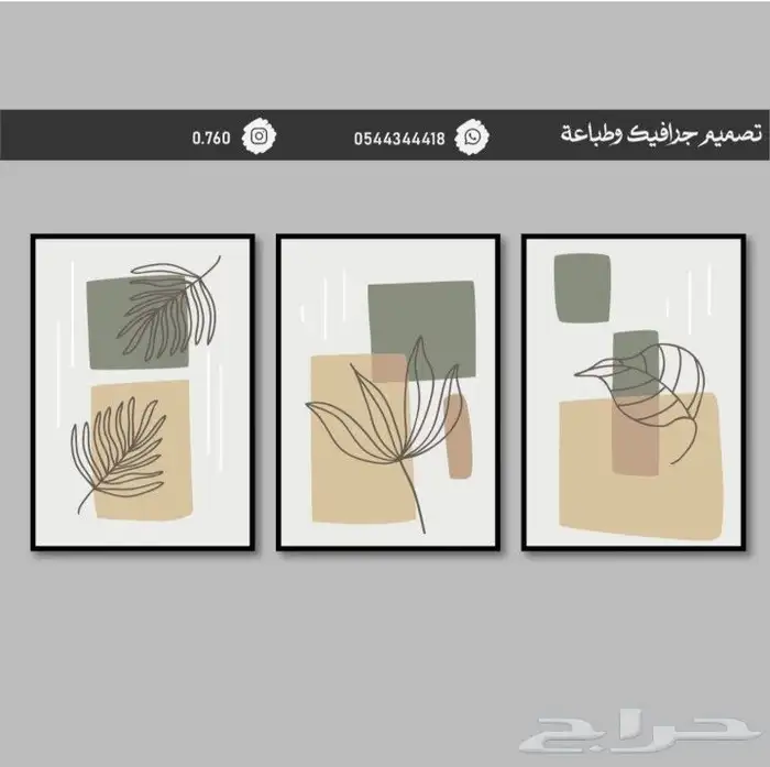 لوحة جداريه 43