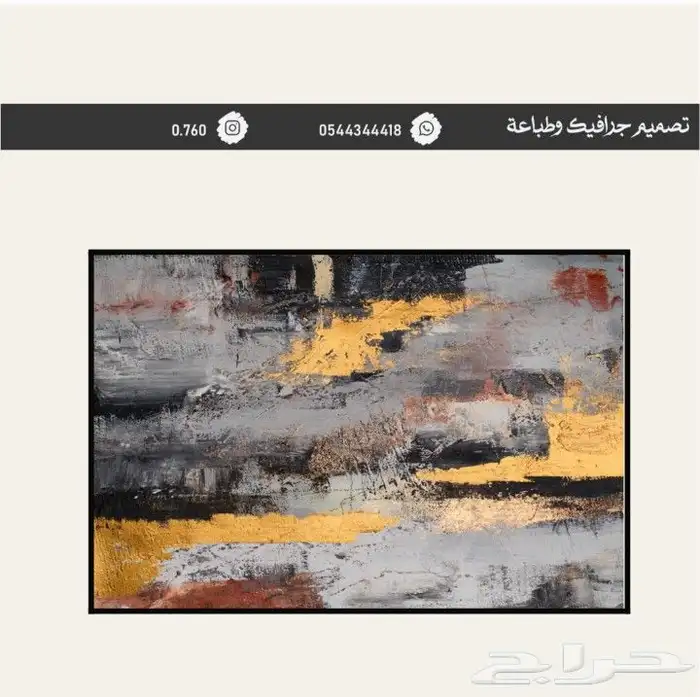 لوحة جداريه 32