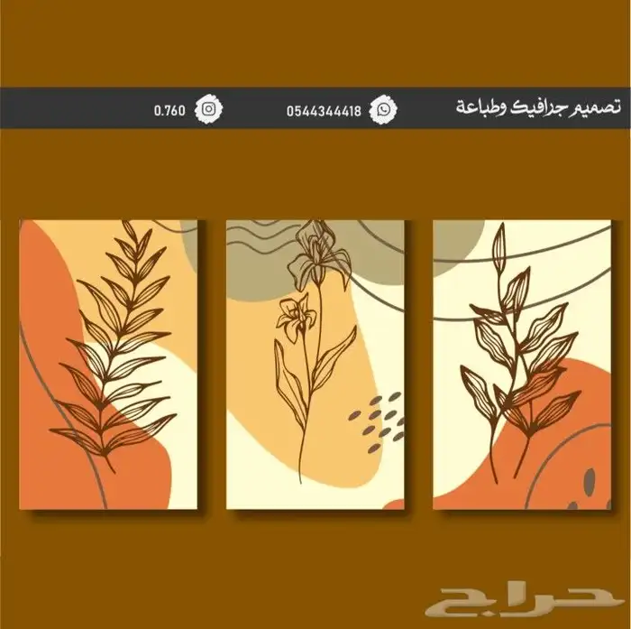 لوحة جداريه 10