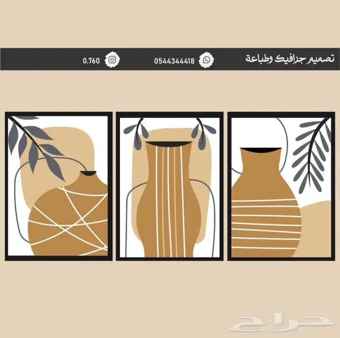 لوحة جداريه 1