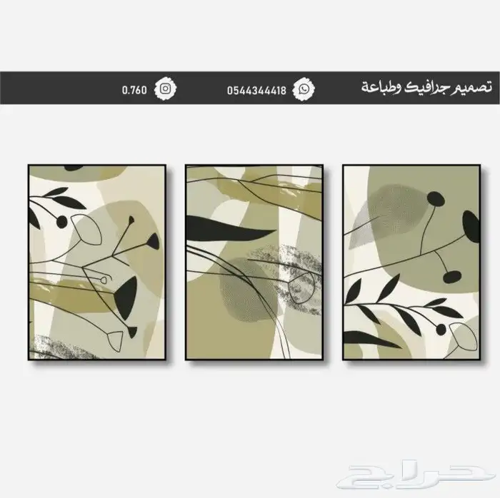 لوحة جداريه 49