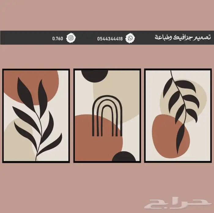 لوحة جداريه 0