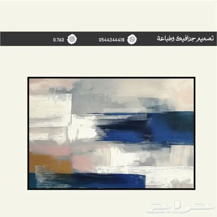 لوحة جداريه 36