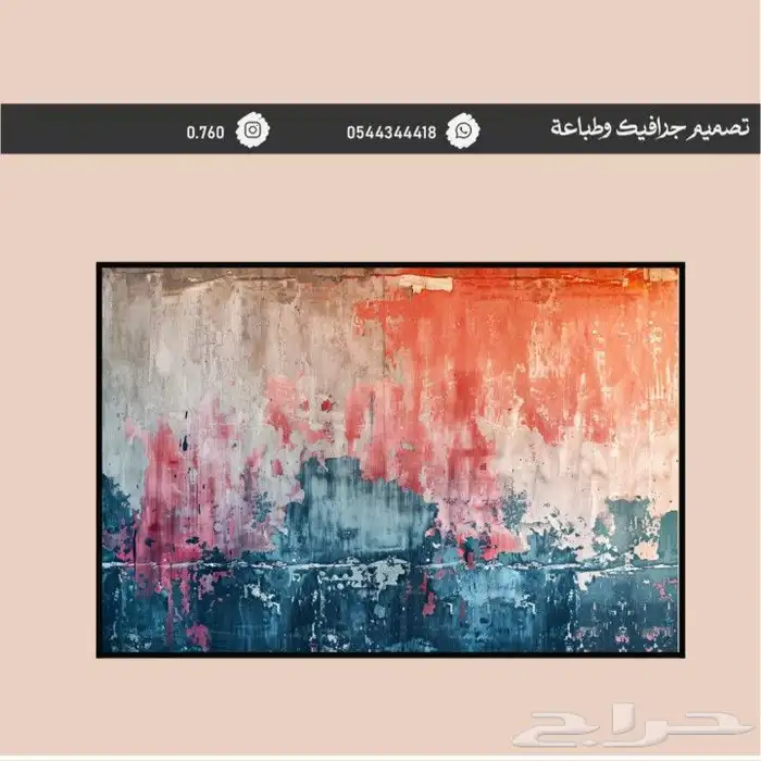 لوحة جداريه 34