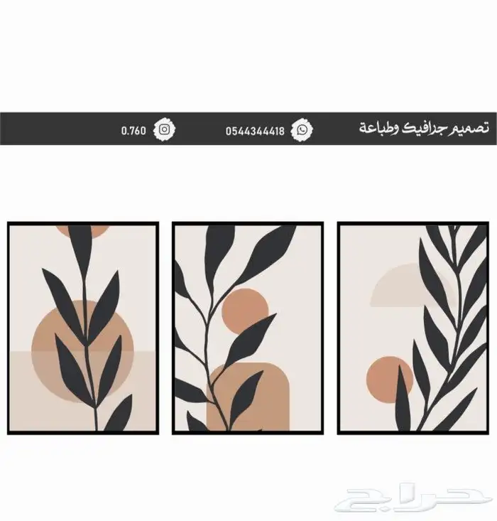 لوحة جداريه 19