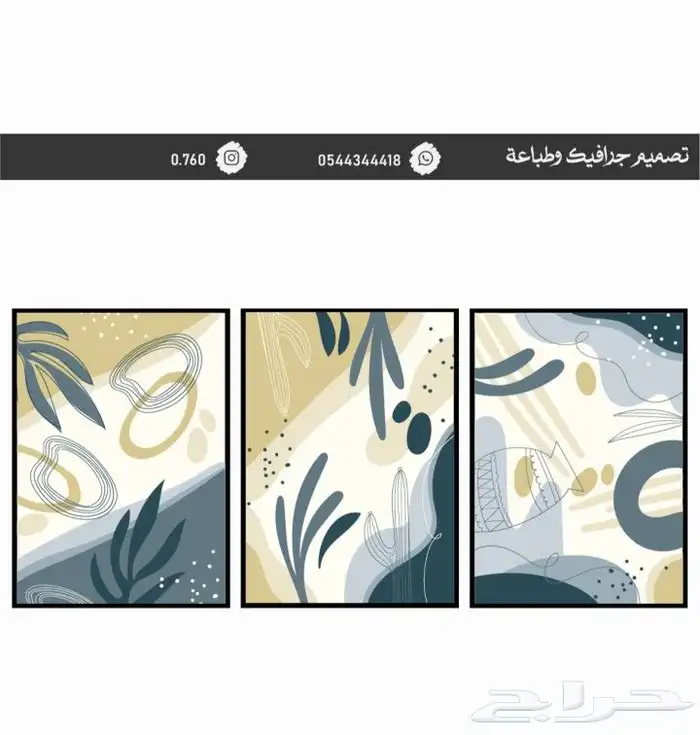 لوحة جداريه 11