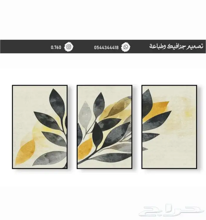 لوحة جداريه 46