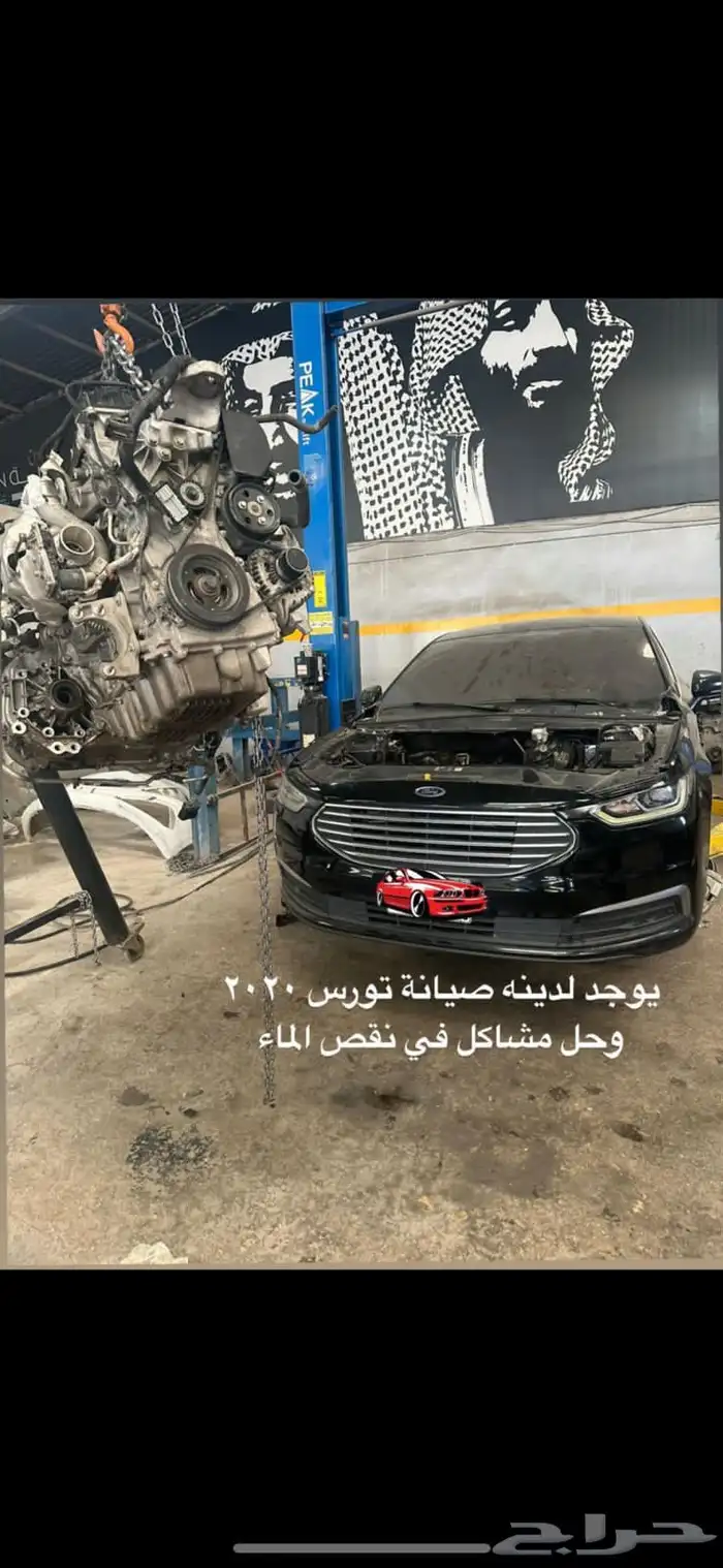 فورد تورس تغيير طرمبة ماء 500 ريال مع الضمان صيانة ميزان 8