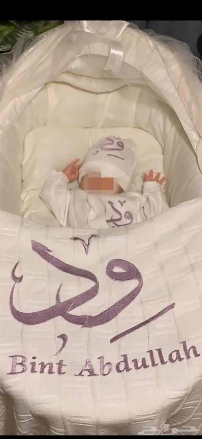 جديدنا اطقم  مواليد. بالاسم 11