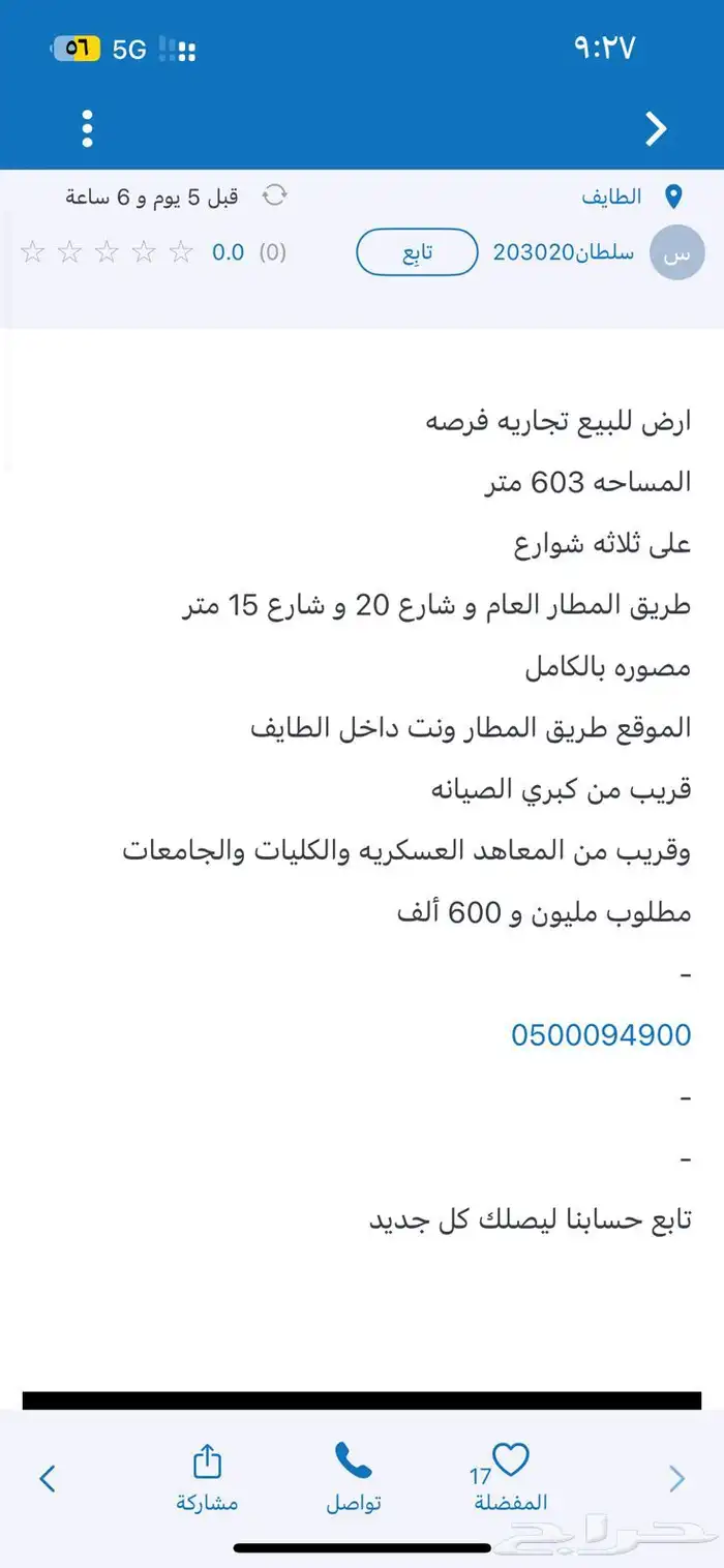 متوفر اراضي وعمائر وفلل وكل العقارات بالطايف وضواحيها 6