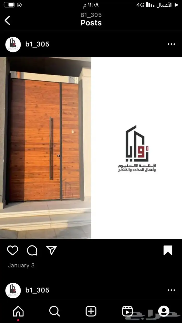 حداده والمنيوم وابواب كلادنج اشراف سعودي ابو خيال 7