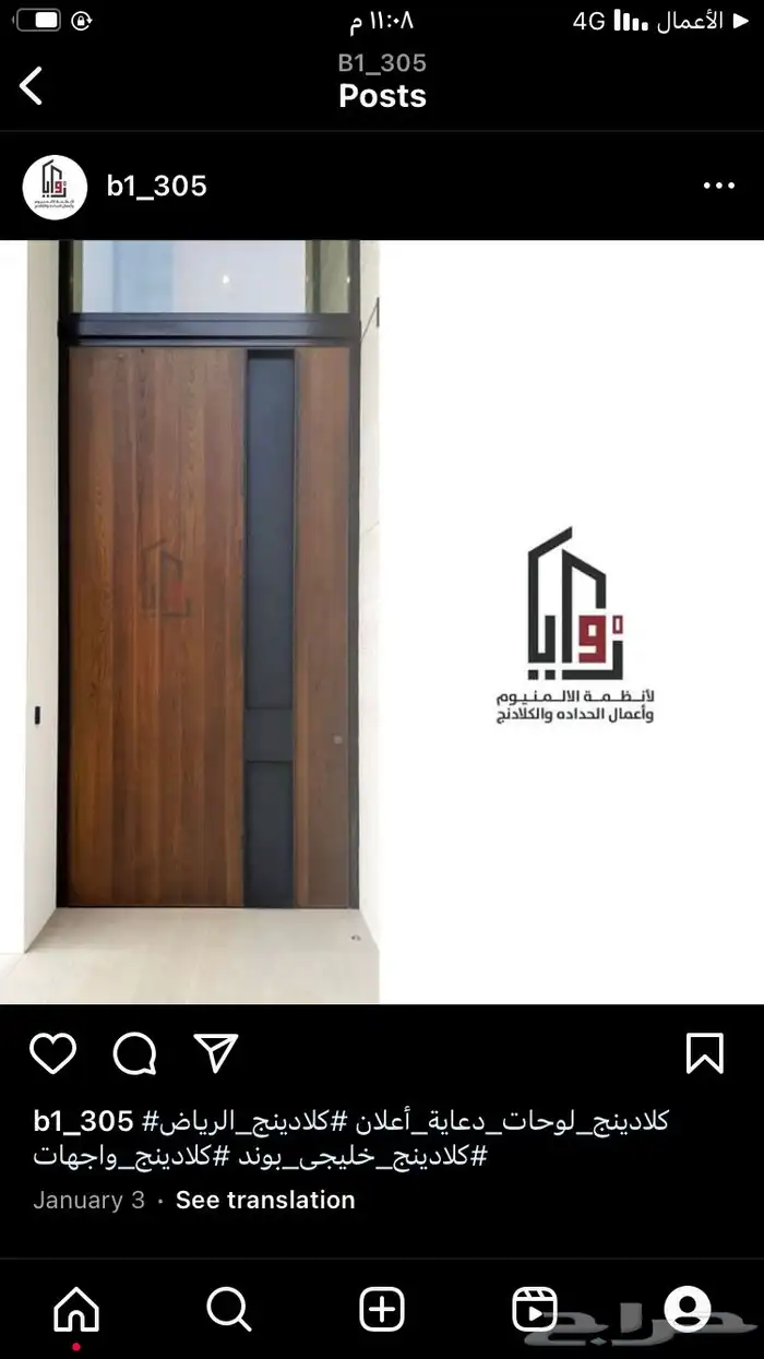 حداده والمنيوم وابواب كلادنج اشراف سعودي ابو خيال 8