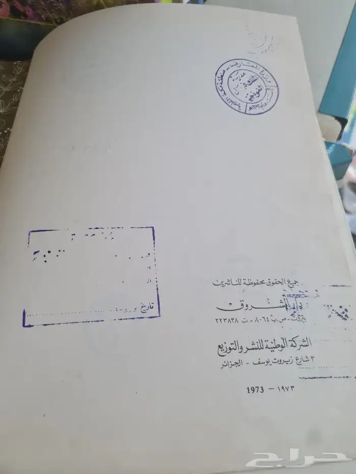 كتاب كليلة ودمنة   طبعة دار الشروق 3