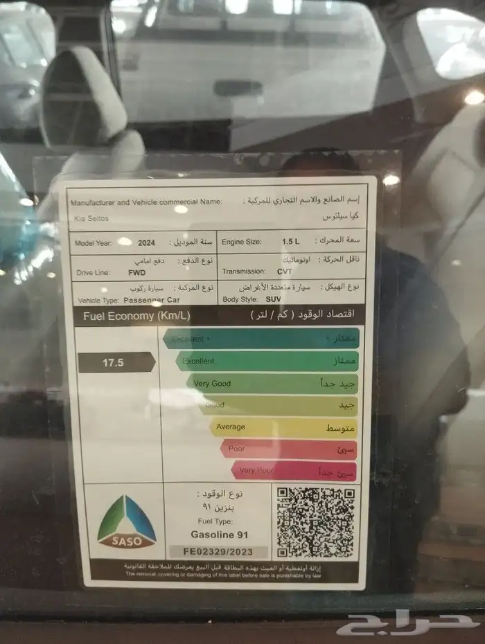 كيا سيلتوس نص فل بانوراما 2026 قير اوتماتيك بنزين 3