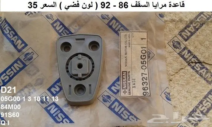 قطع دتسن 86 - 97 الجزء الثاني 91