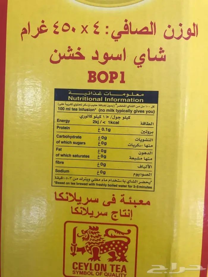 (لايفوتك) راعي الشاهي (هذا طعم الشاهي الأصلي) 3