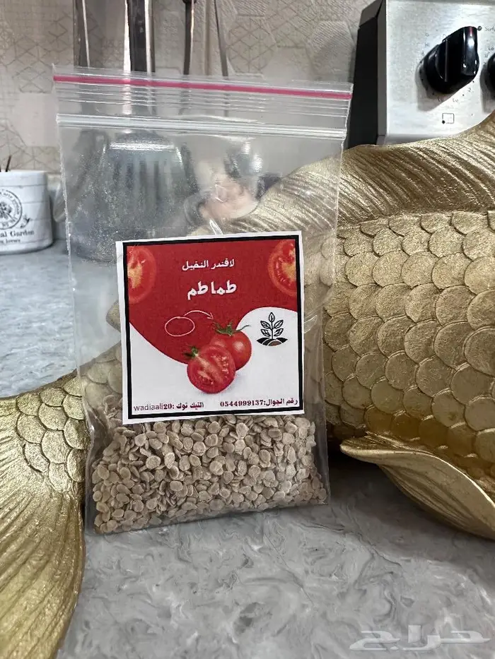 بذور زراعيه بسعر الجمله 0