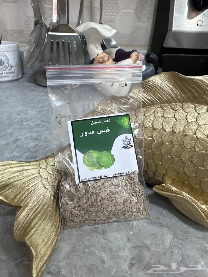 بذور زراعيه بسعر الجمله 2