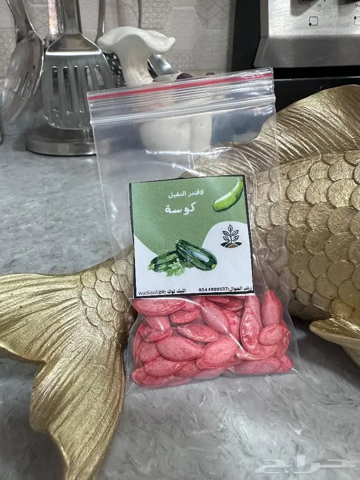 بذور زراعيه بسعر الجمله 3
