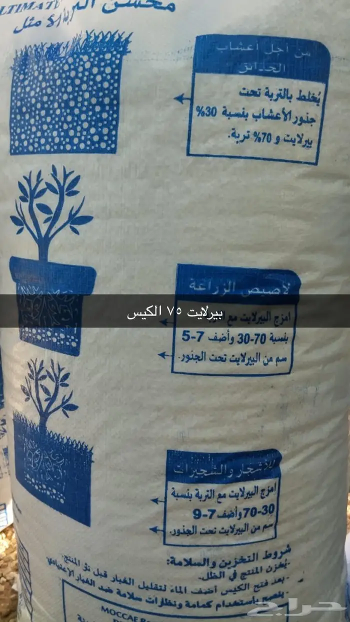 نجيل طببعي وزيتون شحن لانحاء المملكة 5