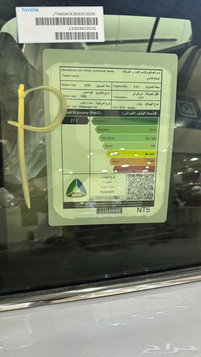 تويوتا كامري E ستاندرد هايبر سعودي موديل 2025 5
