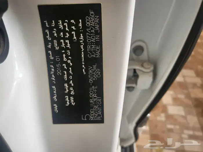 جيب لكزس LX570 F 16